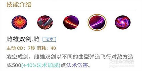 王者荣耀干将莫邪怎么玩