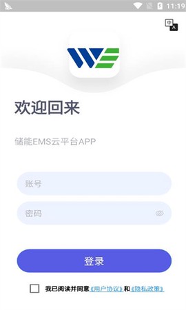 储能能量管理系统(EMS)图1