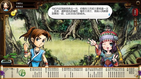 侠客风云传怎么出售