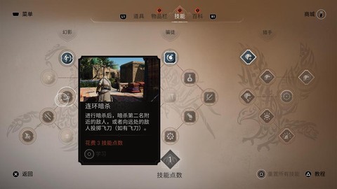 刺客信条2如何捡东西[图2]