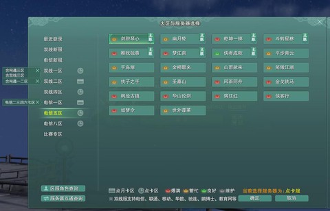 剑网3什么时候开新区[图2]