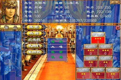 三国群英3单机版[图7]