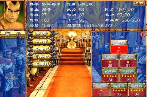 三国群英3单机版[图8]