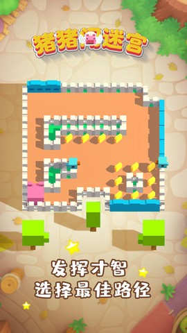 猩猩闯迷宫[图2]