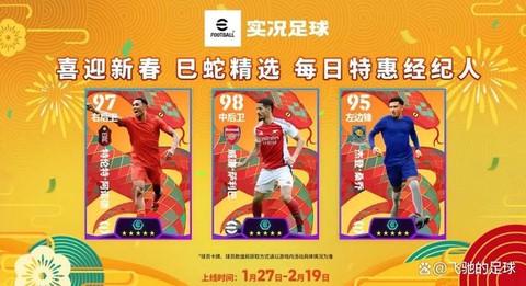 在实况足球怎么选巴萨[图2]