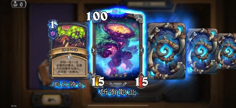 炉石传说开什么卡包