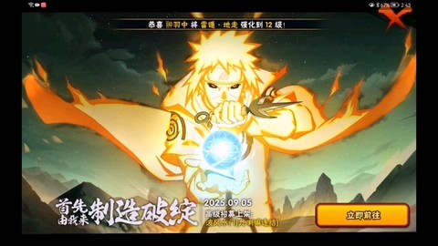 火影忍者水门怎么获得