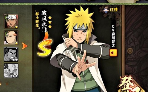 火影忍者水门怎么获得[图1]