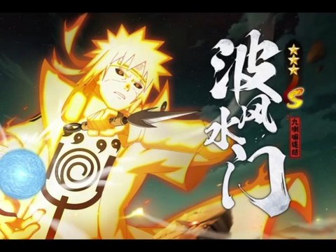 火影忍者水门怎么获得[图2]