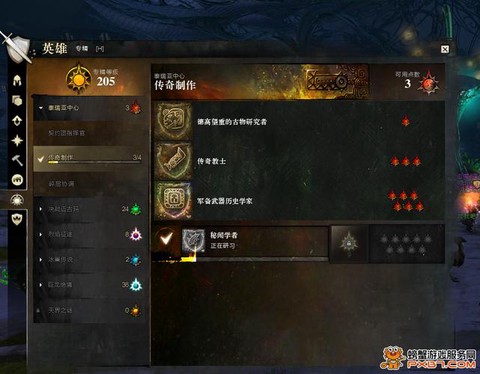 激战2怎么2天满专精[图2]