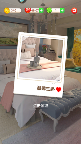 全民来装修[图4]