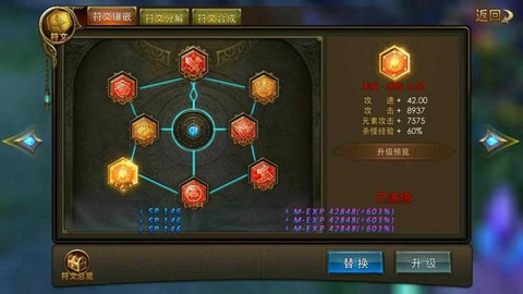 永恒纪元盟主有什么用