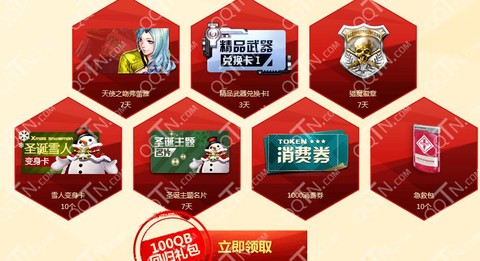 永恒纪元怎么领q币[图1]