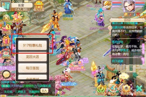 大话西游4什么时候出