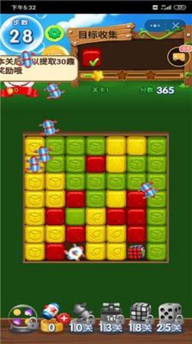 消消总动员[图2]