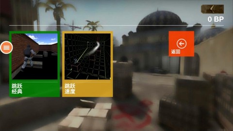 跳跃大作战[图2]