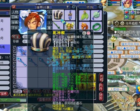 梦幻西游怎么鉴定装备