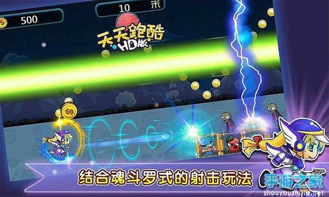 天天跑酷怎么通关视频