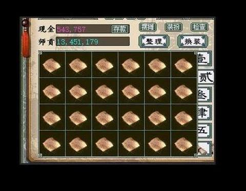 大话西游2怎么屏蔽玩家[图2]