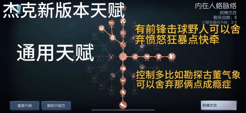 杰克第五人格怎么溜[图2]