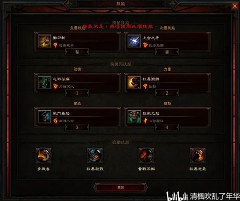 暗黑破坏神3选什么