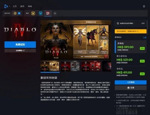 暗黑破坏神如何窗口