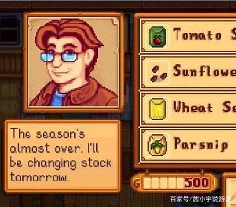 星露谷物语皮埃尔喜欢什么[图2]