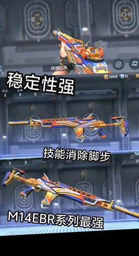 手机穿越火线怎么捡枪