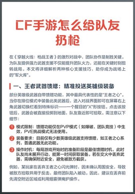 手机穿越火线怎么捡枪[图1]