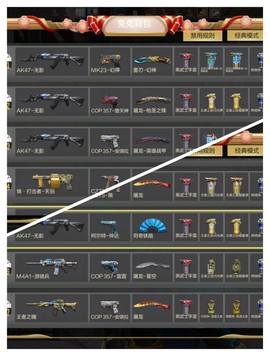 手机穿越火线怎么捡枪[图2]