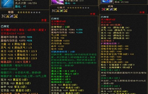 天龙八部什么武魂技能