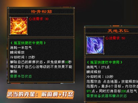 天龙八部什么武魂技能[图1]