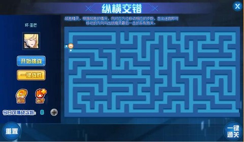 赛尔号远古迷宫怎么走[图2]