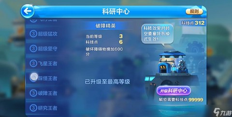 天天酷跑药水怎么刷