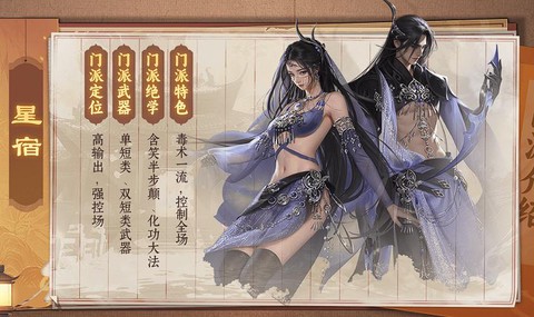 天龙八部星宿怎么pk