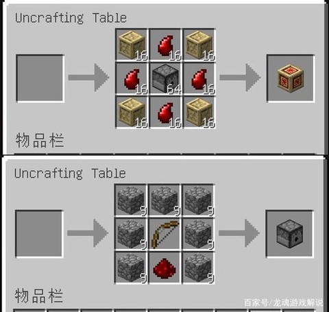 我的世界怎么做发射器