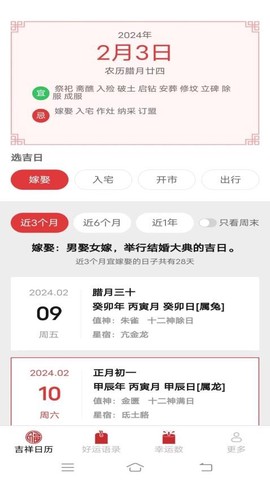 多宝有好运[图1]