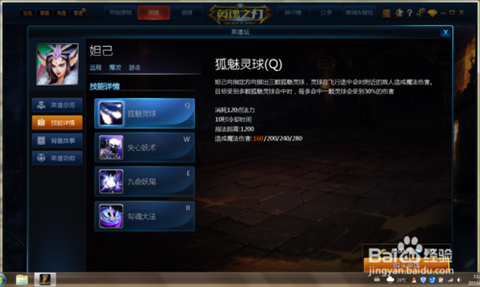 如何开英魂之刃外挂