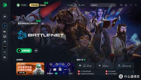 守望先锋台服怎么买[图1]