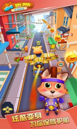 猫咪跑酷飞行冒险图1