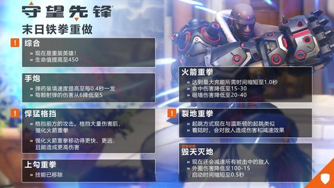 守望先锋怎么练技术