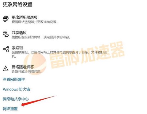 守望先锋延迟怎么办[图2]