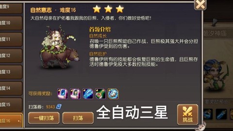 小冰冰传奇英雄怎么觉醒