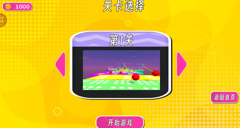 游乐场闯关[图2]