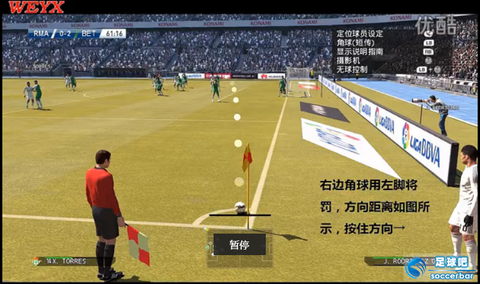 实况足球角球怎么罚[图1]