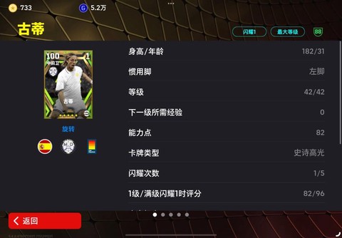 实况足球怎么更改画质