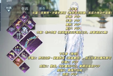 逆水寒olpvp如何[图1]