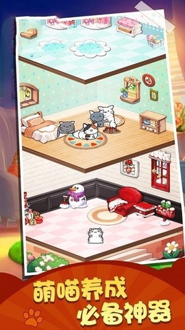 寿司猫咪模拟器图3