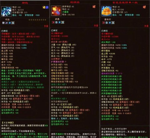 天龙八部武当怎么打宝石