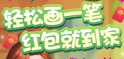 轻松一笔画[图2]